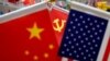 资料照：浙江省一个商场里展示的美国国旗、中国国旗和中共党旗（路透社）