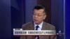 媒体观察：梁彼得案发酵， 党媒抱怨美司法不公种族歧视