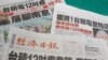 台湾媒体报道台积电计划在南京设厂(美国之音张永泰拍摄)