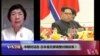 VOA连线(小玉)：中朝对话后，日本是否要调整对朝政策？