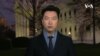 白宫要义: 白宫回应麦康纳尔祝贺拜登当选 特朗普仍要否决国防授权法