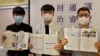 香港新成立的學生組織教育野發言人鄭家朗（中）與退休教師陳智聰（右）及區議員蔣旻正8月21日召開記者會，發表公開信要求教育局撤回通識教科書政治審查。（美國之音 湯惠芸拍攝）