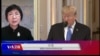 VOA连线(小玉)：美国中期选举后中国或将成为日美同盟关系的一个变数？