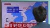 韩国首尔一名男士在火车站收看关于朝鲜可能进行核试爆的电视新闻