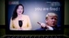 中国央视播报中美贸易争端（2018年8月23日美联社）
