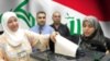 Hilbijartinên Îraqê