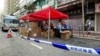 多家香港传媒1月22日报道，港府计划在油麻地围封”指定检测区”，不排除实施”禁足令”，禁止被围封的疫区居民外出。不过，到1月23日凌晨，港府未有公布是否实施禁足令。 (美国之音/汤惠芸)