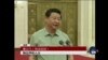 时事大家谈：习近平建立新型司令机关，中央军委重组在即？