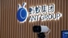 นักวิเคราะห์มอง จีนระงับไอพีโอของ Ant Group เพราะตัวแจ็ค หม่า