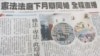 台湾媒体报道宪法法庭将首次辩论同性婚姻议题(翻拍联合报)
