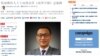 Campaign中国 网站截屏