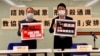 香港教育专业人员协会副会长田方泽（右）及教育研究部主任张鋭辉2月4日召开记者会，批评教育局大幅改动中学通识科课程，担心成为变相的灌输式洗脑国民教育 (美国之音/汤惠芸) 