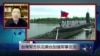 VOA连线：台湾军方乐见美台加强军事交流
